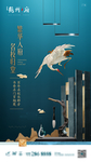 新中式海报