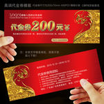红色代金券代金券简约代金券