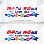 企业文化墙
