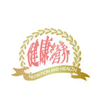 健康营养标志