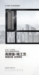 门窗海报