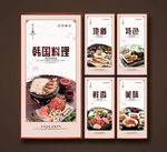 韩国料理