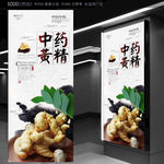 黄精