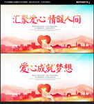 公益海报