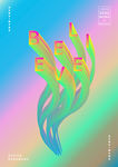 相信文艺ai创意渐变字体艺术海