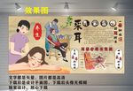 采耳背景墙