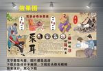 采耳背景墙