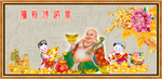 弥勒佛