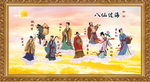 八仙过海