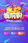 双12 双十二