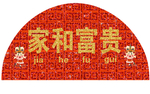 牛年地垫