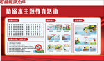 防溺水主题教育活动