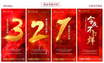 黄金周倒计时
