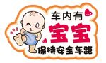 保持车距