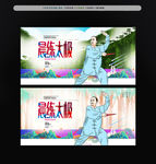 晨练海报设计