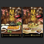 早茶