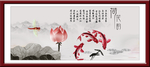 荷花鲤鱼图