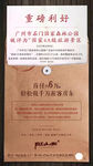 重磅利好房地产新闻档案袋海报