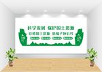 国土资源局
