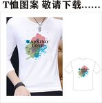服装印花