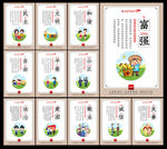 社会主义核心价值观