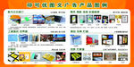 图文广告展板海报产品图例