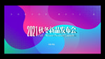 炫酷背景