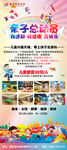 亲子活动展架