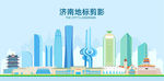 济南地标