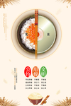 文明用餐
