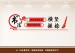 书法 书法培训