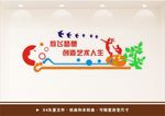 艺术文化墙