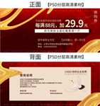宣传单页设计
