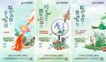 端午活动系列(含PS底图)