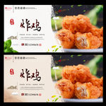 炸鸡
