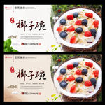 椰子碗