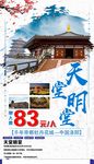 天堂明堂