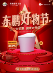 活动宣传物料