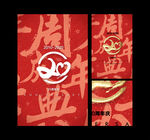 20周年