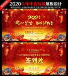 2021年会 牛年 年会背景