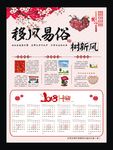 移风易俗 昌讲文明