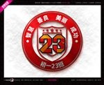 武藏23班班徽设计