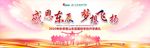 大气开学典礼舞台背景