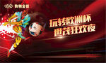 足球 比赛