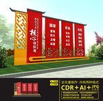 核心价值观雕塑
