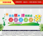 乐在棋中 牌忧解虑