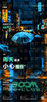 下雨天
