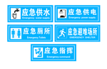 应急标识牌图片