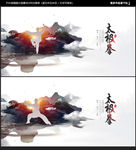太极拳