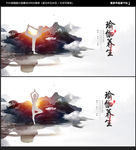 瑜伽